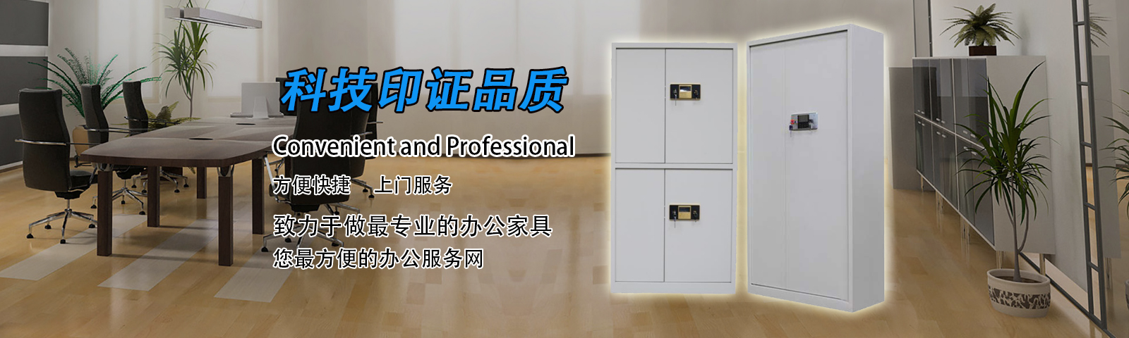 重慶德祥辦公家俱有限公司,重慶檔案架,重慶圖書室設(shè)備,重慶鋼制文件柜,重慶鋼制更衣柜,重慶倉庫貨架