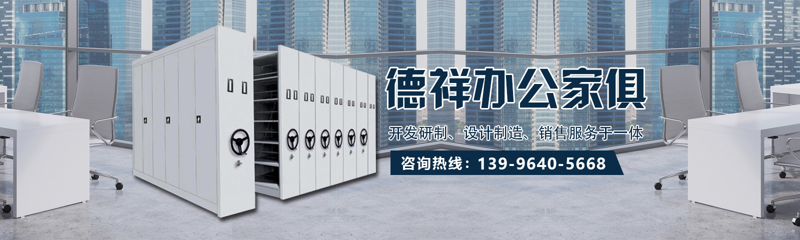 重慶德祥辦公家俱有限公司,重慶檔案架,重慶圖書室設(shè)備,重慶鋼制文件柜,重慶鋼制更衣柜,重慶倉庫貨架