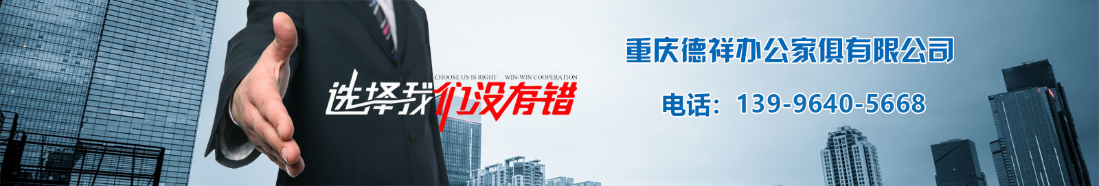 重慶德祥辦公家俱有限公司,重慶檔案架,重慶圖書室設(shè)備,重慶鋼制文件柜,重慶鋼制更衣柜,重慶倉庫貨架