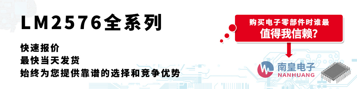 LM2576ϵЮa(chn)Ʒو(bo)r(ji)(dng)հl(f)؛oӆ
