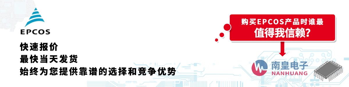 EPCOSa(chn)Ʒوrհl(f)؛oӆ